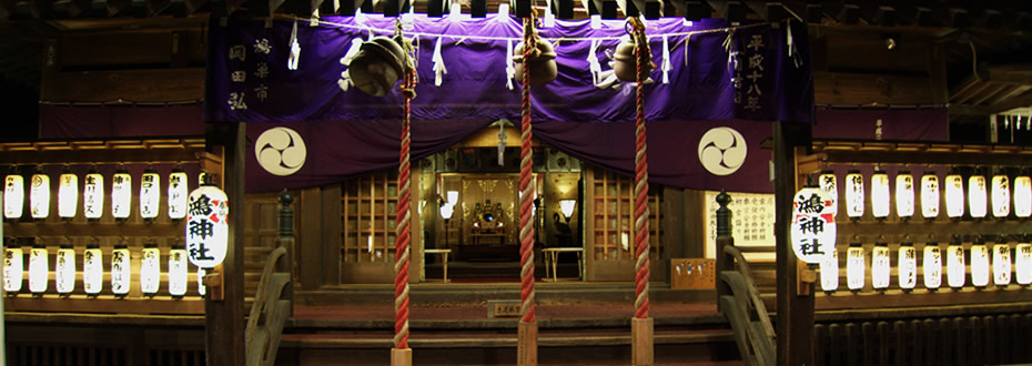 鴻神社 外観（夜）